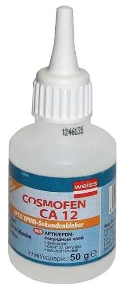 Космофен 50г