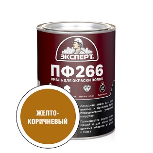 Эксперт Эмаль ПФ-266М, желто-корич 0,9 кг,6 шт.