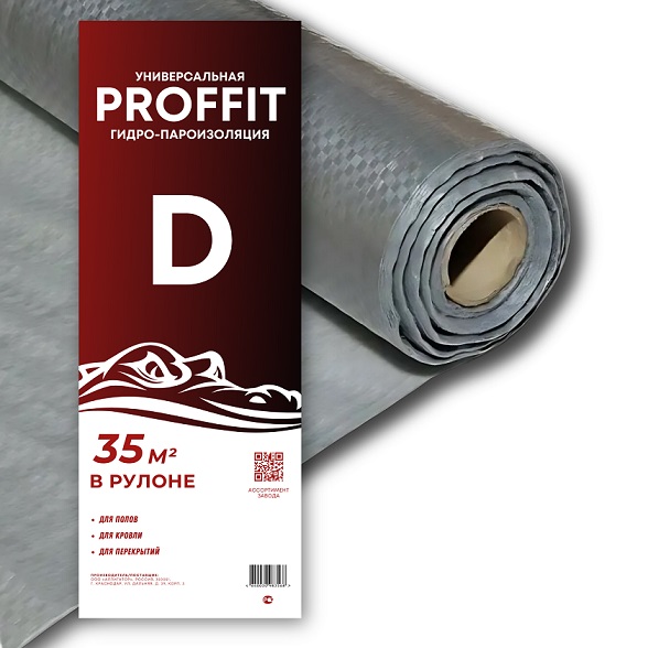 Плёнка Паро-Гидроизоляционная D 35м2 PROFFIT