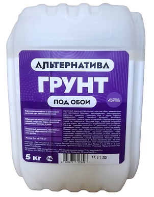 Грунт под обои Альтернатива 5л-PhotoRoom-Photoroom