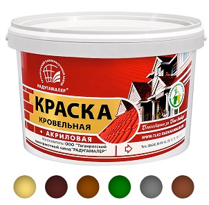 Краска кровельная акриловая
