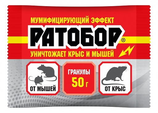 Ротобор гранулы 50г