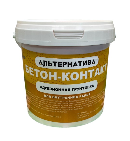 Бетон-контакт альтернатива