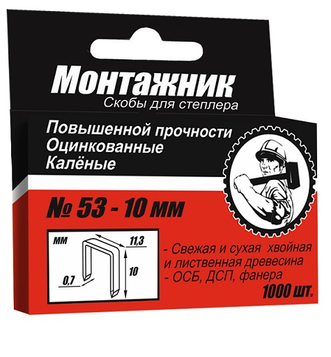 скобы 10