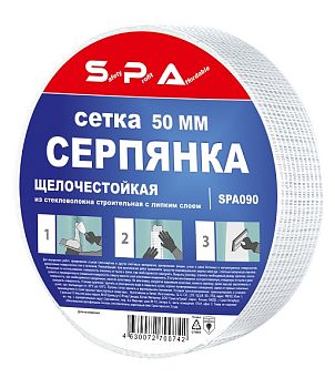 Серпянка самоклеющаяся SPA 50мм х 90м, 1/24