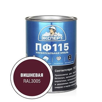 Эксперт Эмаль ПФ-115М, вишня 0,8 кг,6 шт.