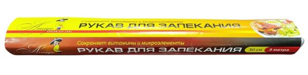 Рукав д.запекания Amigo