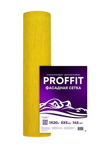 Сетка желтая профит 20м