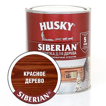 HUSKY SIBERIAN Пропитка д/дерева полумат.красное дерево (0,9л; 6шт)