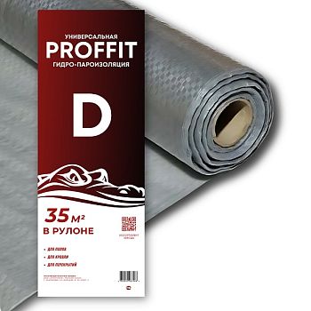 Плёнка Паро-Гидроизоляционная D 35м2 PROFFIT