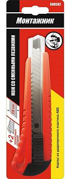 Нож со смен. лезв., 1+2 лезв.18мм, PP пластик "Монтажник" 12шт/уп