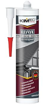 Герметик кауч.коричневый,кровля-фасад-водосток "KIM TEC" 280мл, 12шт 