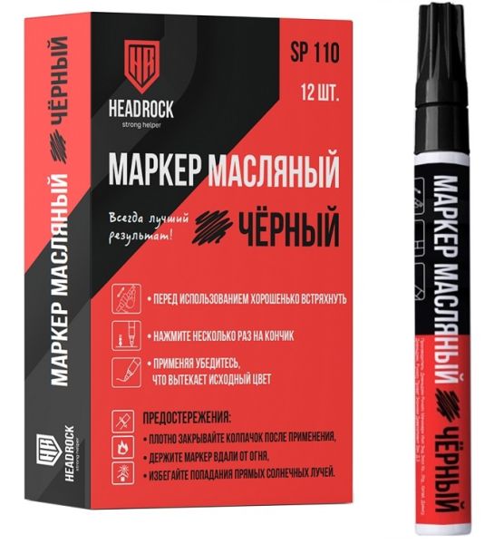 Маркер чёрный 1