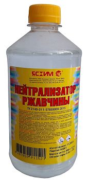 Нейтрализатор ржавчины, 0,5 л "Ясхим", ПЭТ, 25 шт