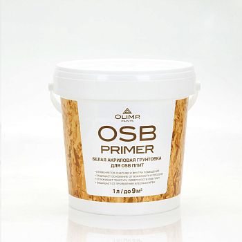 Грунтовка OLIMP акриловая для OSB-плит  (1л; 6шт)