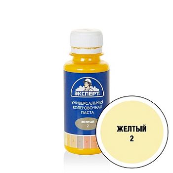 Эксперт КРАСИТЕЛЬ унив № 2 желтый, 100 мл., 6 шт.