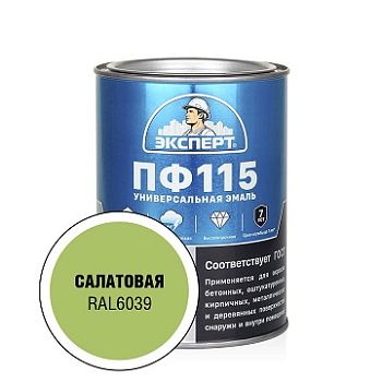 Эксперт Эмаль ПФ-115М, салатовая 0,8 кг,6 шт.