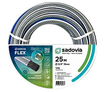 Шланг поливочный Sadovia FLEX 18х3,5х25м