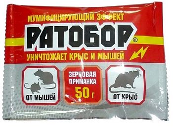 Ратобор зерно ВХ 50гр, 100шт/упак