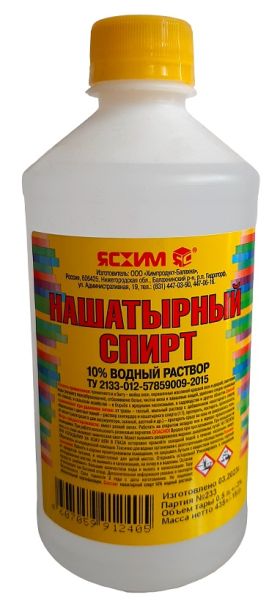 Нашат спирт 0,5л