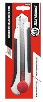 Нож со смен. лезв. 25мм обрезин, винт. фикс."Монтажник"ABS+TPR 12шт/уп