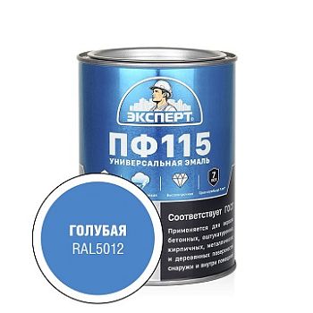 Эксперт Эмаль ПФ-115М, голубая 0,8 кг,6 шт.