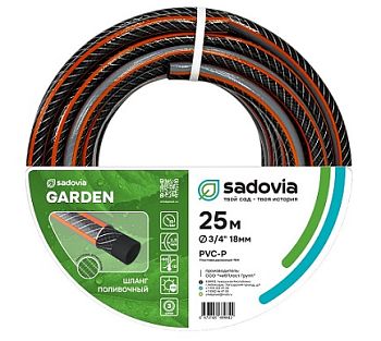 Шланг поливочный Sadovia GARDEN 18х2,3х25м оранжевый
