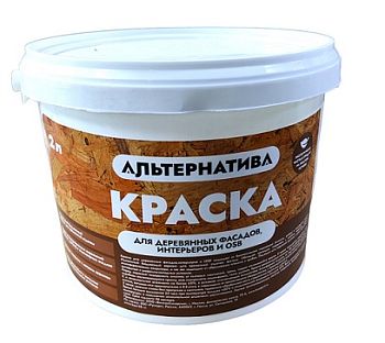 Краска по OSB АЛЬТЕРНАТИВА ведро 2 л