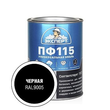 Эксперт Эмаль ПФ-115М, чёрная 0,8 кг,6 шт.