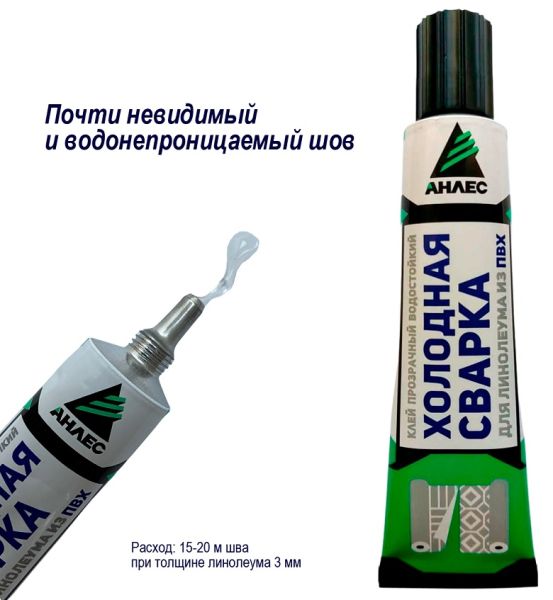 Холодная сварка 1