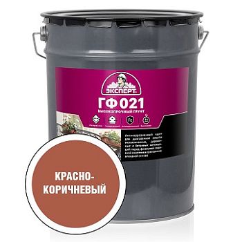 Эксперт ГРУНТ ГФ-021М красно-коричневый, 20 кг