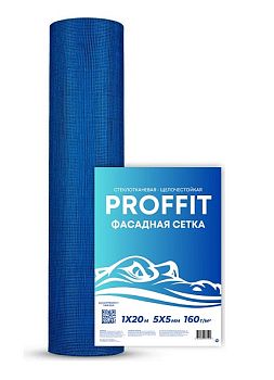 Сетка стеклоткан.фасад. 160гр, яч. 5х5, 1 х 20м СИНЯЯ PROFFIT  