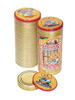 Крышка "ПОЛИНКА" СКО 82 № 1 50шт в уп. /1000шт в короб. Беларусь