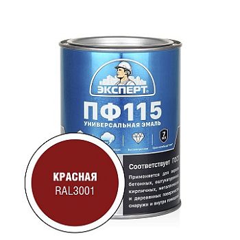 Эксперт Эмаль ПФ-115М, красная 0,8 кг,6 шт.