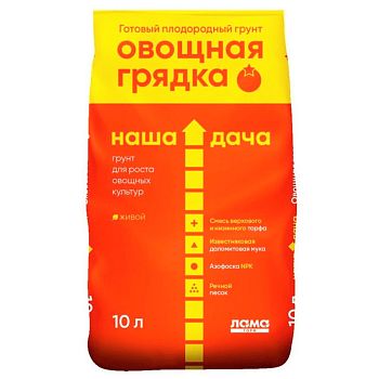 Грунт Наша Дача "Овощная грядка" 10л 4,4кг 5/200