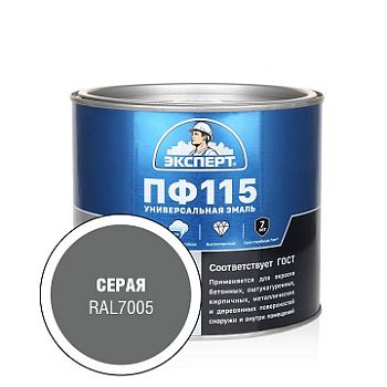 Эксперт Эмаль ПФ-115М, серая 1,8 кг, 6 шт.