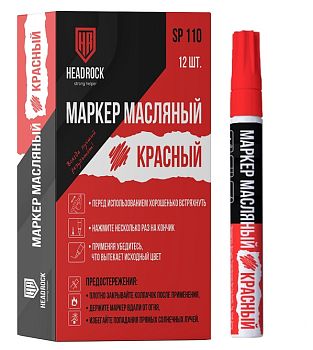 Маркер-краска красный HEADROCK (компл.12шт)