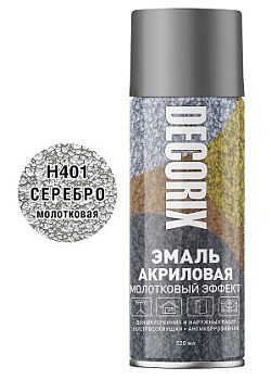 Аэрозольная эмаль молотковый эффект DECORIX, серебро (Н401)  520мл/12 шт