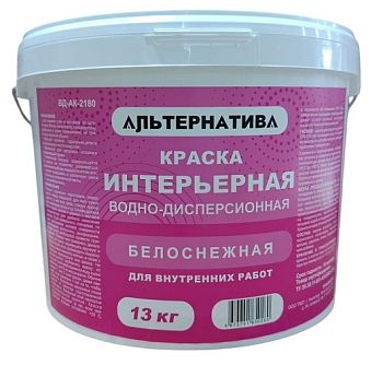 Краска интерьерная белоснежная АЛЬТЕРНАТИВА 13 кг