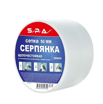 Серпянка самоклеющаяся SPA 50мм х 45м, 1/54