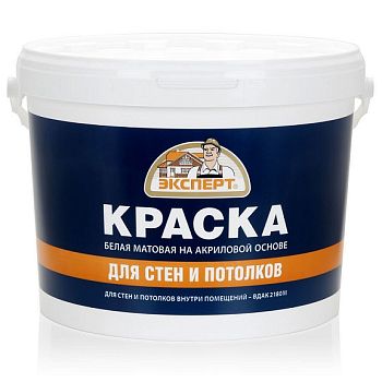 Эксперт КРАСКА ДЛЯ СТЕН И ПОТОЛКОВ,14 кг