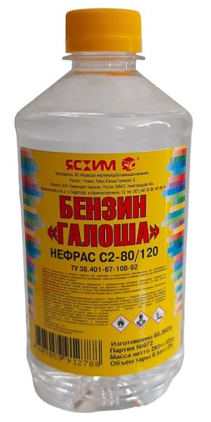 Бензин 0,5л