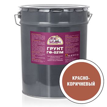 Эксперт ГРУНТ ГФ-021М красно-коричневый, 20 кг
