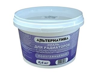 Эмаль для радиаторов п/глянцевая АЛЬТЕРНАТИВА 0,4 кг, 12шт/упак