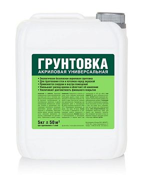 Грунтовка универсальная 5 кг