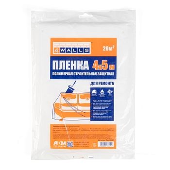 Покрывало защитное строительное 4 м х 5 м/100шт.