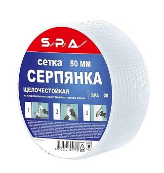 Серпянка самоклеющаяся SPA 50мм х 20м, 1/72