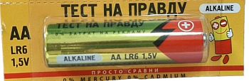 Э/п Тест на правду LR6/316 SR4 Е1М