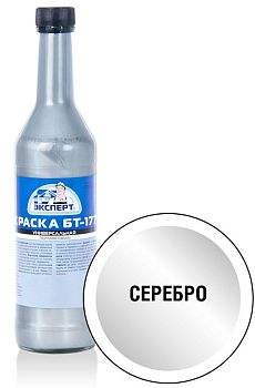 Эксперт краска БТ-177 серебрянка, 0,5 л, 12 шт