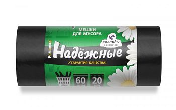 Мешки д/м РОМАШКА НАДЁЖНЫЕ с ушками 60л. рул 20шт ПВД 60х80 1/20